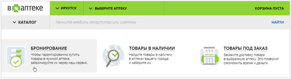 Справочная аптек томска поиск лекарств. Поиск лекарств в аптеках в Пушкино.