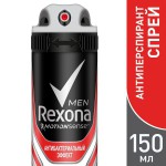 Дезодорант-антиперспирант, Rexona (Рексона) 150 мл Мен Моушн Сенс Антибактериальный эффект спрей