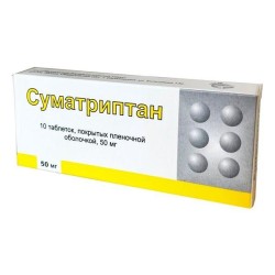 Суматриптан табл. п/о пленочной 50 мг 10 шт.