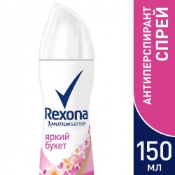 Дезодорант-антиперспирант, Rexona (Рексона) 150 мл Секси спрей