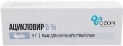 Ацикловир мазь д/наружн. прим. 5% 5 г 1 шт.