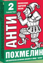 Антипохмелин 2 шт. табл. 500 мг