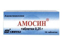 Амосин табл. 250 мг 10 шт.