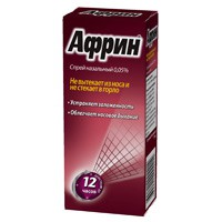 Африн спрей наз. 0.05% 20 мл 1 шт.