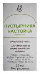 Пустырника настойка 25 мл 1 шт.