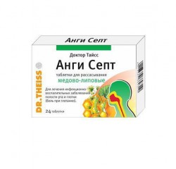 Анги Септ табл. д/рассас. №24 шт.
