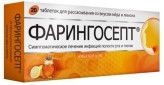 Фарингосепт, табл. д/рассас. 10 мг №20 мед и лимон
