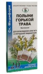 Полыни горькой трава, фильтр-пакет 1.5 г 20 шт