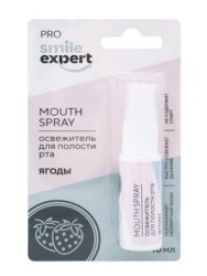 Освежитель для полости рта Smile Expert Про ягоды 10 мл