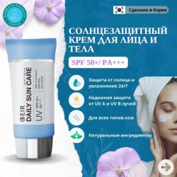 Крем солнцезащитный Eir ежедневный SPF50 50 мл